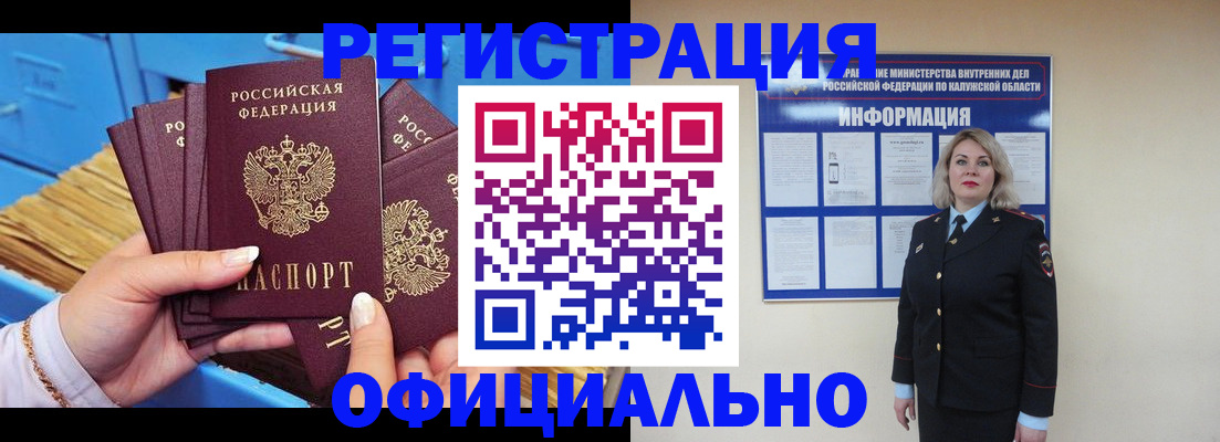 прописка гарантия в Хабаровске