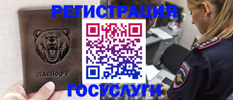 временная прописка в Хабаровске
