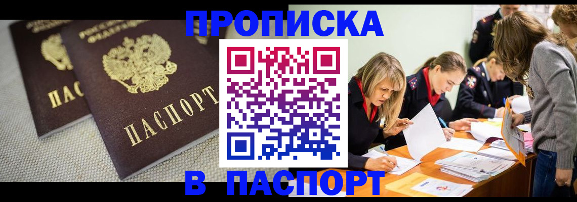 регистрация для дет. сада в Хабаровске